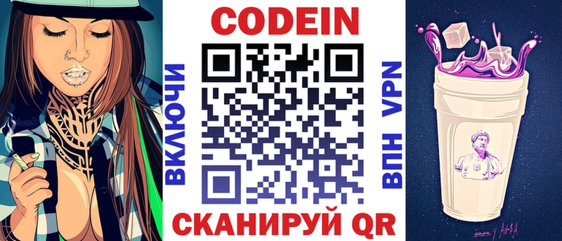 цены наркотик  Рязань  Codein Purple Drank 